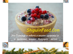 Каша Shipulinfood.com, Kasha Shipulinfood.com, Еда, Приготовить поесть, Повар, Кулинар, Готовая еда, Еда на разогрев